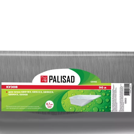 Кузов для тачек 689183, 689233, 689633, 689643, 68968, 90 л, 0.7 мм Palisad 68900 купить в Ижевске