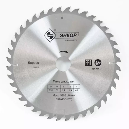 Диск пильный  ф250х32 z40 дерево Энкор 48572 купить в Ижевске