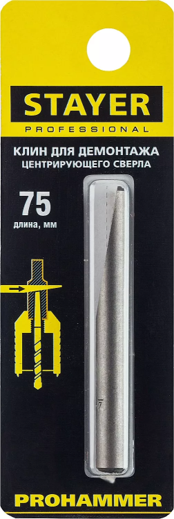 Клин ProHAMMER для демонтажа центрирующего сверла, STAYER 29194 купить в Ижевске