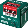 Заклепки алюминиевые KRAFTOOL 311701-64-25 купить в Ижевске