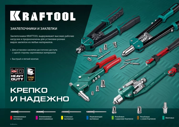 Заклепки алюминиевые KRAFTOOL 311701-64-25 купить в Ижевске