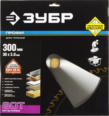 Диски пильные Мультирез повышенный ресурс серия ПРОФЕССИОНАЛ купить в Ижевске