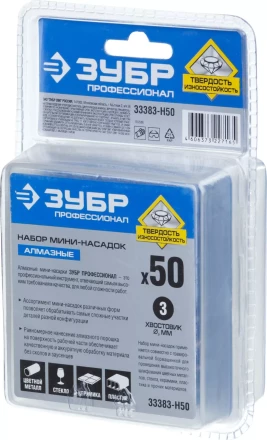 Мини-насадки алмазные серия ПРОФЕССИОНАЛ купить в Ижевске