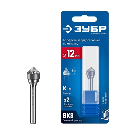 Зубр Твердосплавная борфреза K - зенкер с вершиной 90°, 12 х 6 мм28809-12-6 купить в Ижевске
