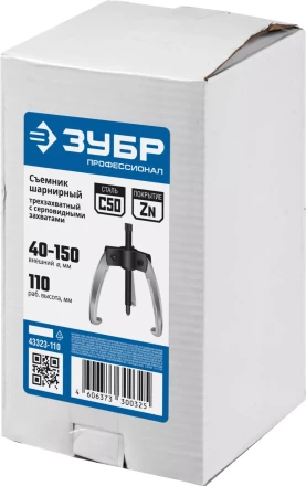 Съемники шарнирные 3-захватные с серповидными захватами серия ПРОФЕССИОНАЛ купить в Ижевске