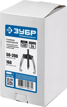 Съемники шарнирные 3-захватные с серповидными захватами серия ПРОФЕССИОНАЛ купить в Ижевске