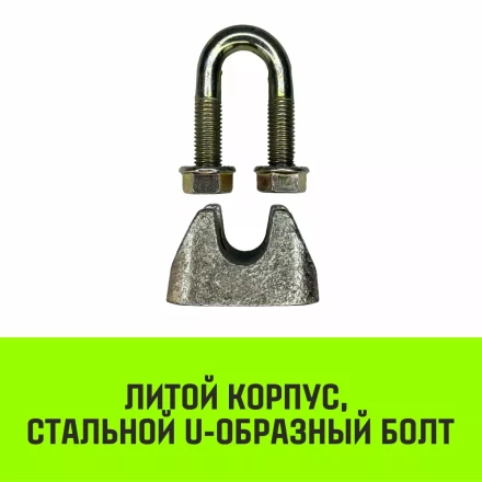 Зажим канатный оцинкованный DIN 1142 HITCH 8 мм (SZ071182) купить в Ижевске