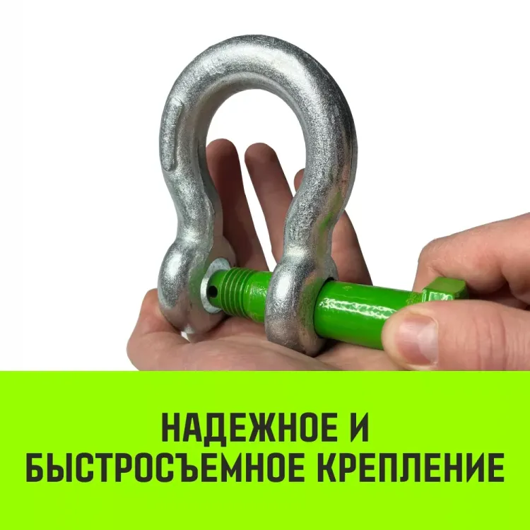 Скоба омегообразная со шплинтом HITCH G2130 9.5 т (SZ072033) купить в Ижевске