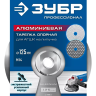 ЗУБР d 125 мм, М14, держатель алюминиевый для АГШК, ПРОФЕССИОНАЛ (35783-125) купить в Ижевске