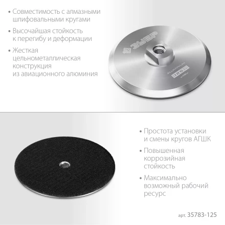 ЗУБР d 125 мм, М14, держатель алюминиевый для АГШК, ПРОФЕССИОНАЛ (35783-125) купить в Ижевске
