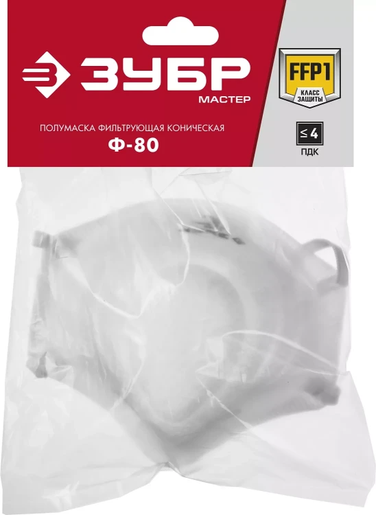 ЗУБР Ф-80, класс защиты FFP1, коническая, фильтрующая полумаска (11169) купить в Ижевске