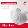 ЗУБР Ф-80, класс защиты FFP1, коническая, фильтрующая полумаска (11169) купить в Ижевске