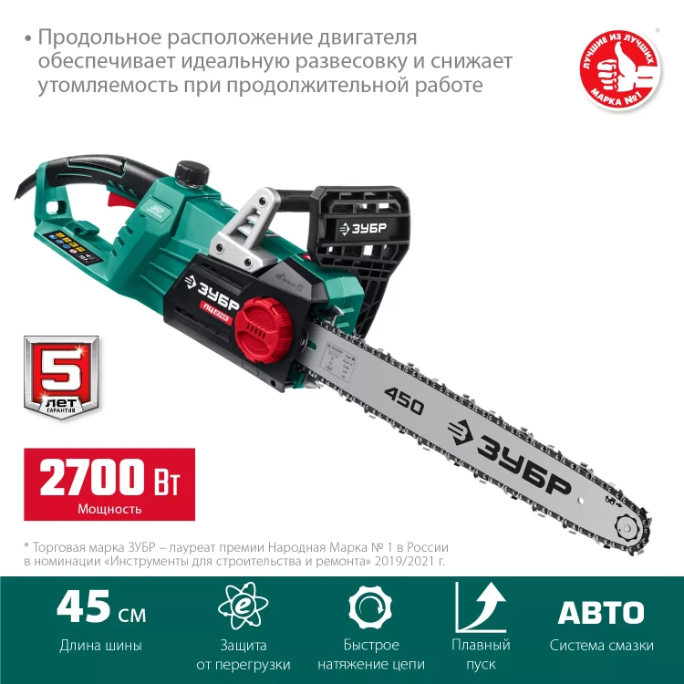 ЗУБР 2700 Вт, 45 см шина, электрическая цепная пила (ПЦ-2745) купить в Ижевске