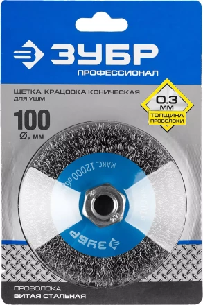 ЗУБР &quot;ПРОФЕССИОНАЛ&quot;. Щетка коническая для УШМ, витая стальная проволока 0,3мм, 100ммхМ14 35265-100_z02 купить в Ижевске