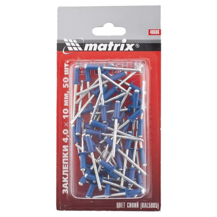 Заклепки 4,0 х 10 мм RAL 5005 синий 50 шт MATRIX 40686 купить в Ижевске