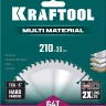 Диск пильный Multi Material, повышенный ресурс 36953-210-30 купить в Ижевске