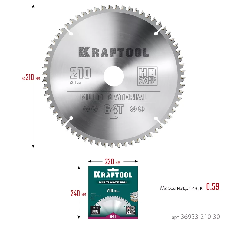 Диск пильный Multi Material, повышенный ресурс 36953-210-30 купить в Ижевске
