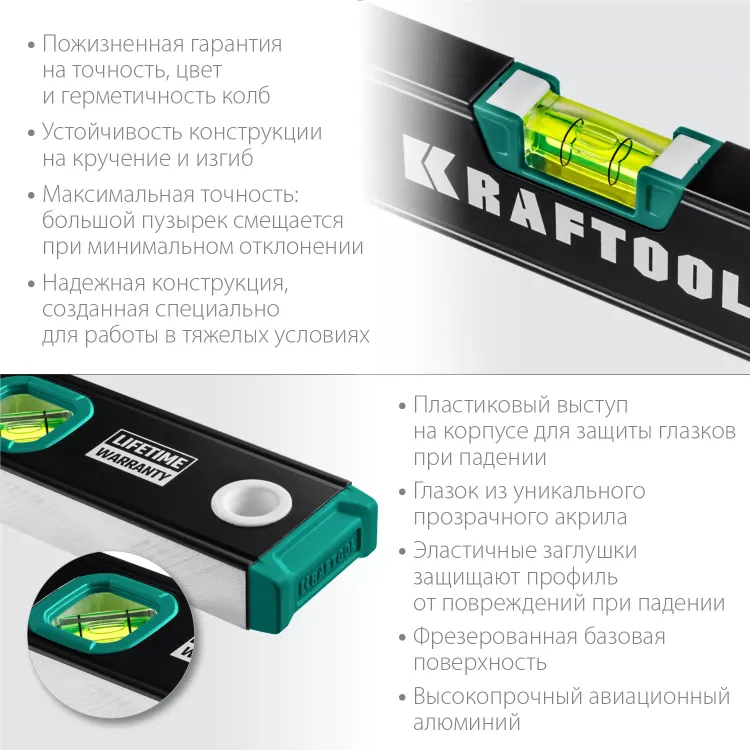 Профессиональный уровень с зеркальным глазком KRAFTOOL 34781-150 купить в Ижевске