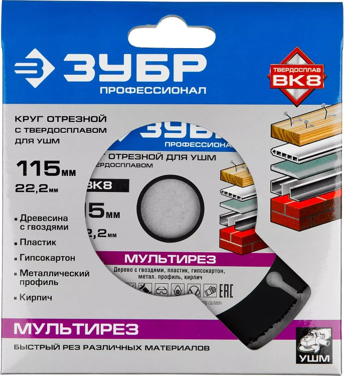 Универсальные отрезные диски для УШМ МУЛЬТИРЕЗ серия ПРОФЕССИОНАЛ купить в Ижевске
