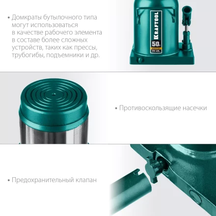 Домкраты бутылочные гидравлические KRAFTOOL KRAFT-LIFT 43462-50 купить в Ижевске