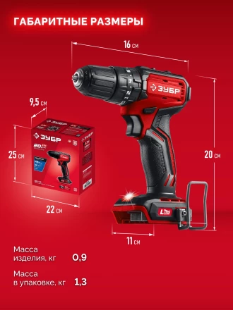 ЗУБР 20 В, 45 Нм, без АКБ (LMS), бесщеточная ударная дрель-шуруповерт (ДБУ-45) купить в Ижевске