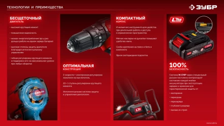 ЗУБР 20 В, 45 Нм, без АКБ (LMS), бесщеточная ударная дрель-шуруповерт (ДБУ-45) купить в Ижевске