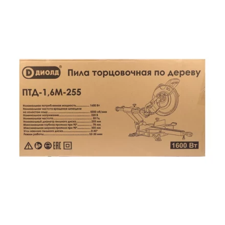 Торцовочная пила Диолд ПТД-1,6М-255 купить в Ижевске