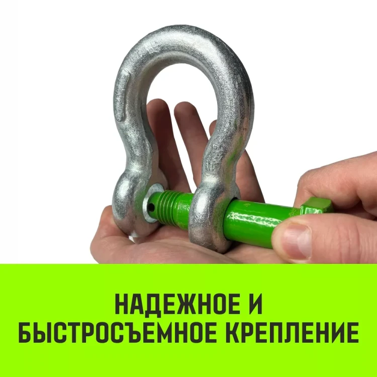 Скоба омегообразная со шплинтом HITCH G2130 12.0 т (SZ072034) купить в Ижевске