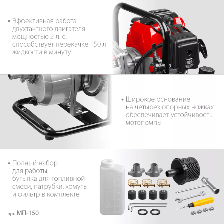 ЗУБР 150 л/мин, мотопомпа бензиновая (МП-150) купить в Ижевске