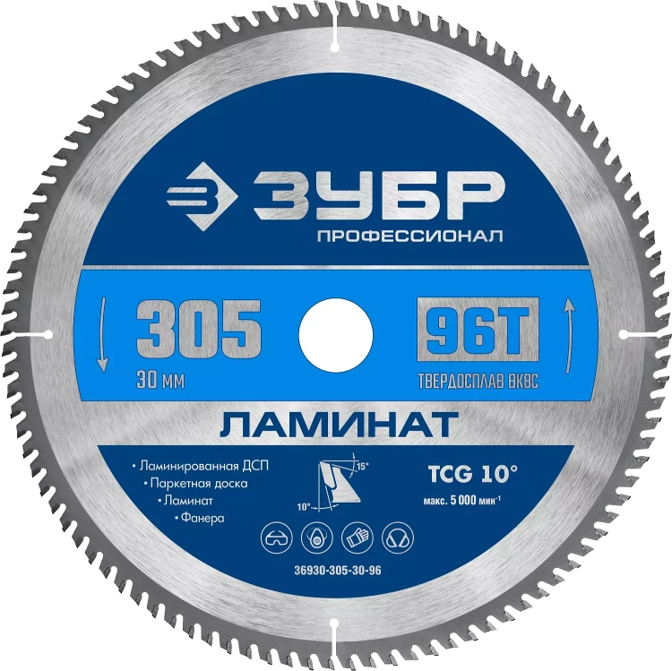 ЗУБР Ламинат, 305 х 30 мм, 96Т, пильный диск по ламинату, Профессионал (36930-305-30-96) купить в Ижевске
