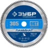 ЗУБР Ламинат, 305 х 30 мм, 96Т, пильный диск по ламинату, Профессионал (36930-305-30-96) купить в Ижевске