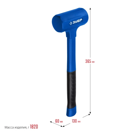 ЗУБР БМО, 60 мм, 1800 г, безынерционный молоток, Профессионал (2049-1800) купить в Ижевске