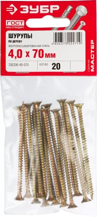 Шурупы ЗУБР &quot;МАСТЕР&quot; по дереву желтопассивированные, 4.0x70мм, 20шт 300396-40-070 купить в Ижевске