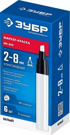 ЗУБР МК-800 белый, 2-8 мм клиновидный маркер-краска (06327-8) купить в Ижевске