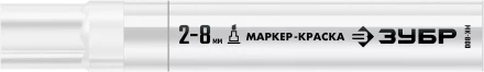 ЗУБР МК-800 белый, 2-8 мм клиновидный маркер-краска (06327-8) купить в Ижевске