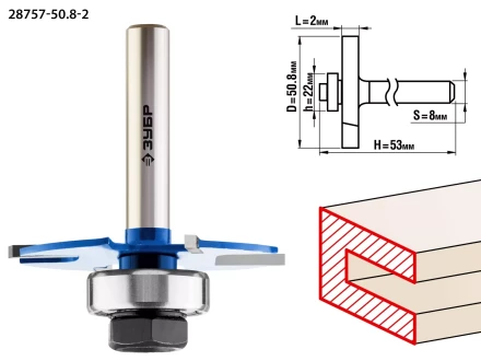 ЗУБР 50.8 x 2 мм, хвостовик 8 мм, фреза горизонтально-пазовая, Профессионал (28757-50.8-2) купить в Ижевске