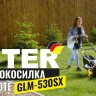 Газонокосилка бензиновая GLM-530SX Huter купить в Ижевске