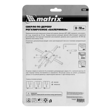Сверло по дереву регулируемое Балеринка 30-200 мм купить в Ижевске