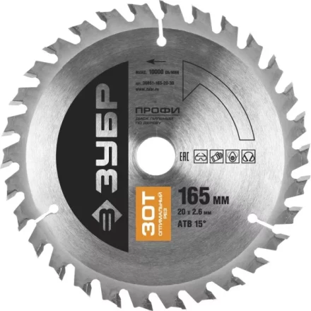 Диск пильный ЗУБР &quot;ПРОФИ&quot; &quot;Оптимальный рез&quot; по дереву, 30Т, 165х20мм 36851-165-20-30 купить в Ижевске