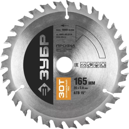 Диск пильный ЗУБР &quot;ПРОФИ&quot; &quot;Оптимальный рез&quot; по дереву, 30Т, 165х20мм 36851-165-20-30 купить в Ижевске