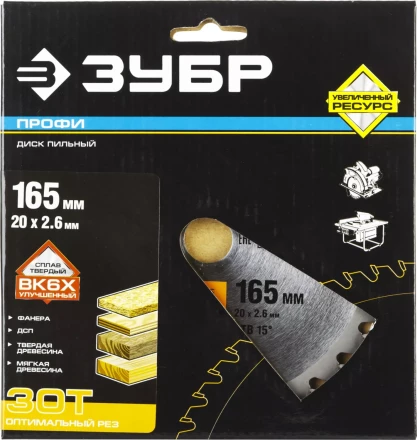 Диск пильный ЗУБР &quot;ПРОФИ&quot; &quot;Оптимальный рез&quot; по дереву, 30Т, 165х20мм 36851-165-20-30 купить в Ижевске