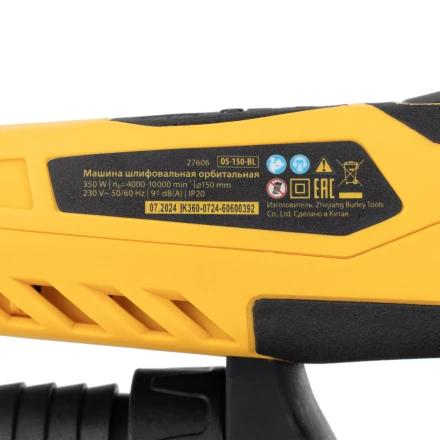 Машина шлифовальная орбитальная бесщет Denzel OS-150-BL 27606, 350 Вт, 4000-10000 об/мин купить в Ижевске