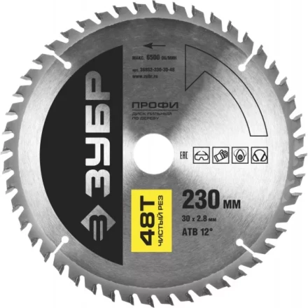Диск пильный ЗУБР &quot;ПРОФИ&quot; &quot;Чистый рез&quot; по дереву, 48Т, 230х30мм 36852-230-30-48 купить в Ижевске