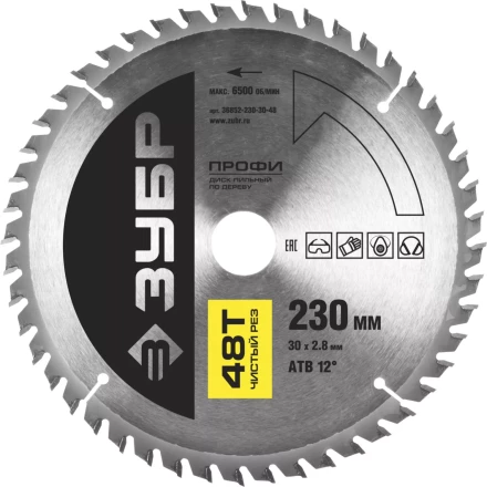 Диск пильный ЗУБР &quot;ПРОФИ&quot; &quot;Чистый рез&quot; по дереву, 48Т, 230х30мм 36852-230-30-48 купить в Ижевске