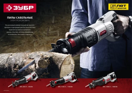 Пила сабельная ЗПС-1100 Э серия МАСТЕР купить в Ижевске