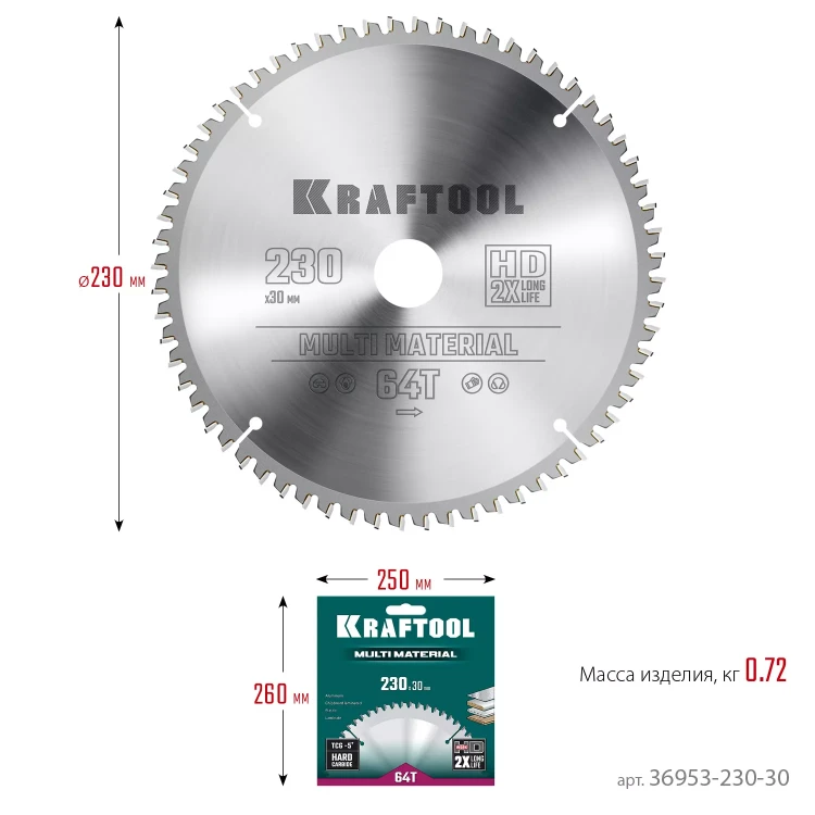 Диск пильный Multi Material, повышенный ресурс 36953-230-30 купить в Ижевске