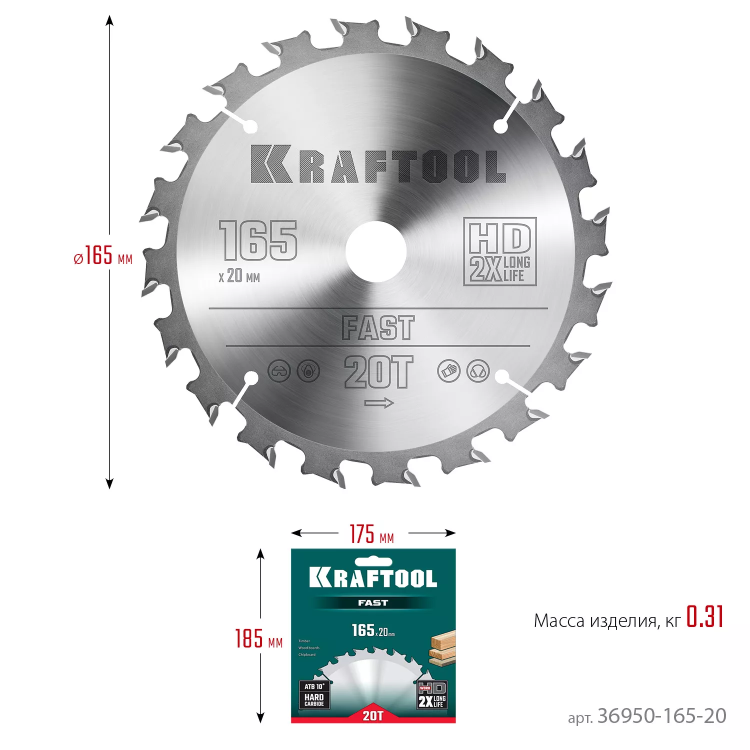 Диск пильный FAST, повышенный ресурс 36950-165-20 купить в Ижевске