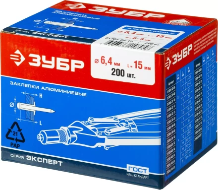 Заклепки алюминиевые коробка серия МАСТЕР купить в Ижевске