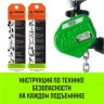 Таль ручная рычажная HITCH LHM104-G МИНИ 0.5 т 3 м. Гальваническая цепь (SZ060996) купить в Ижевске