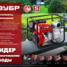 ЗУБР 350 л/мин, мотопомпа бензиновая (МП-350) купить в Ижевске